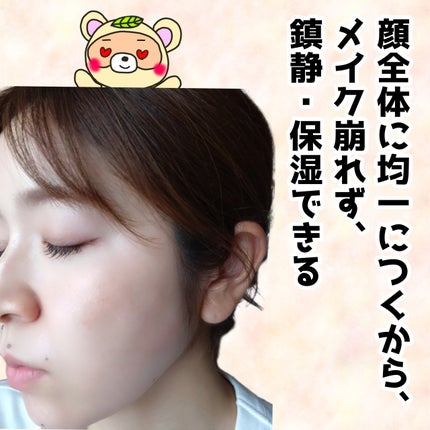 リアル ミー カーミング メイクアップ フィクサー/ベリサム/フィックスミストを使ったクチコミ(3枚目)