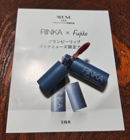 プランピーリップ/Fujiko/リップグロスを使ったクチコミ(2枚目)