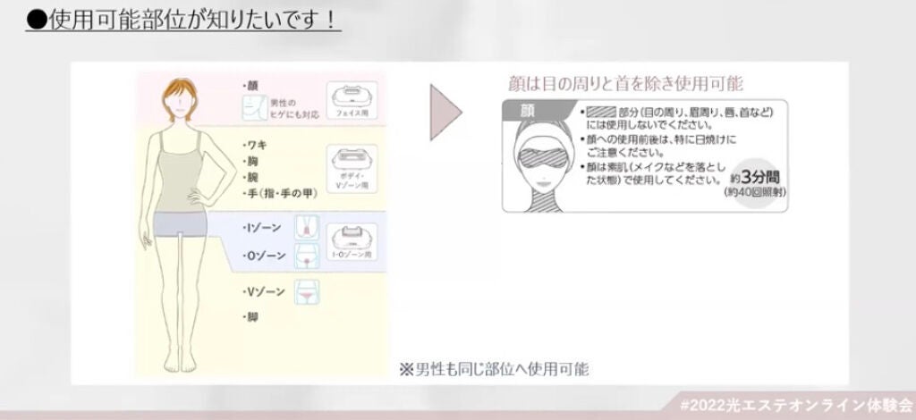 フェリエ フェイス用 ES-WF41/Panasonic/シェーバーを使ったクチコミ(7枚目)