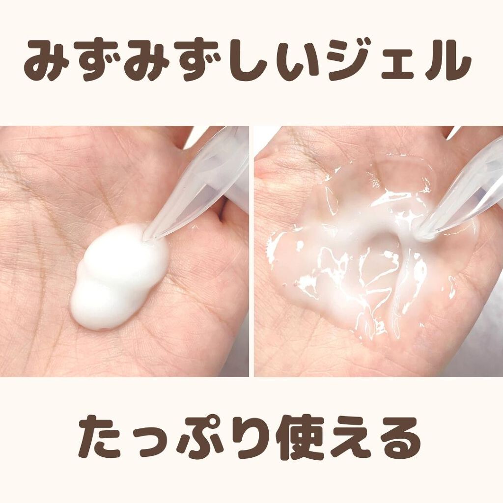 ハトムギオールインワンジェル/ハトムギ健康美人シリーズ/オールインワン化粧品を使ったクチコミ（3枚目）