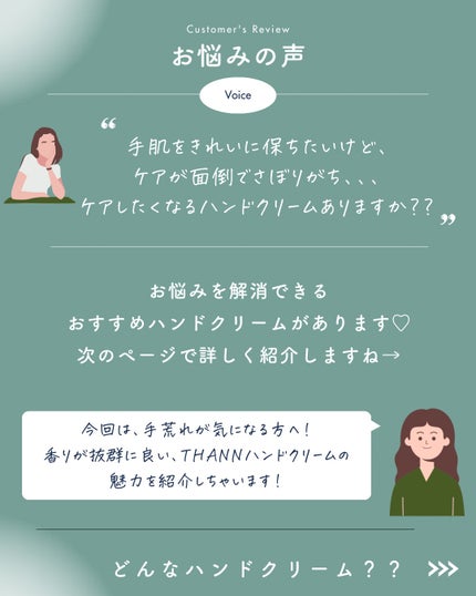 を使ったクチコミ(2枚目)