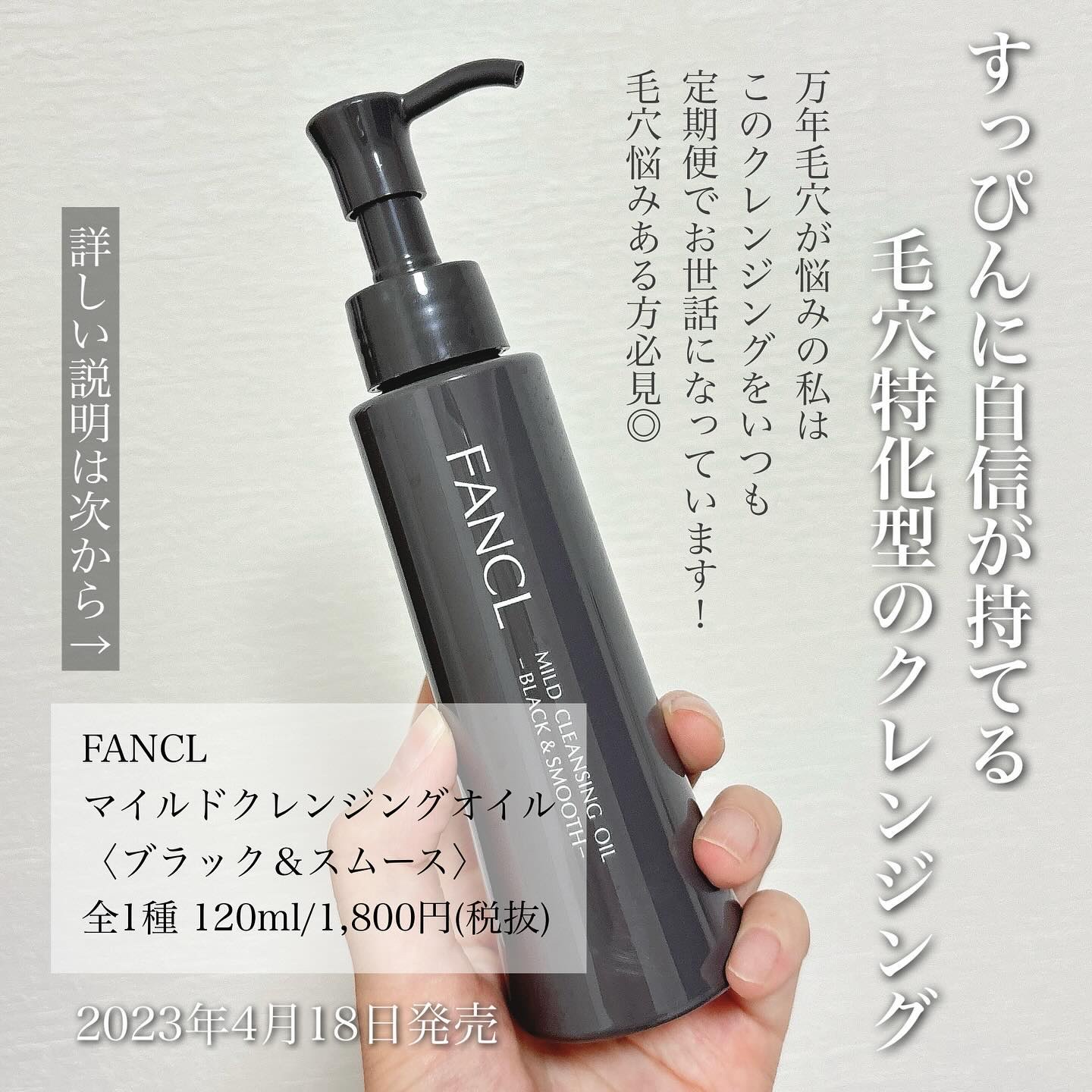マイルドクレンジング オイル〈ブラック＆スムース〉/ファンケル/オイルクレンジングを使ったクチコミ（2枚目）