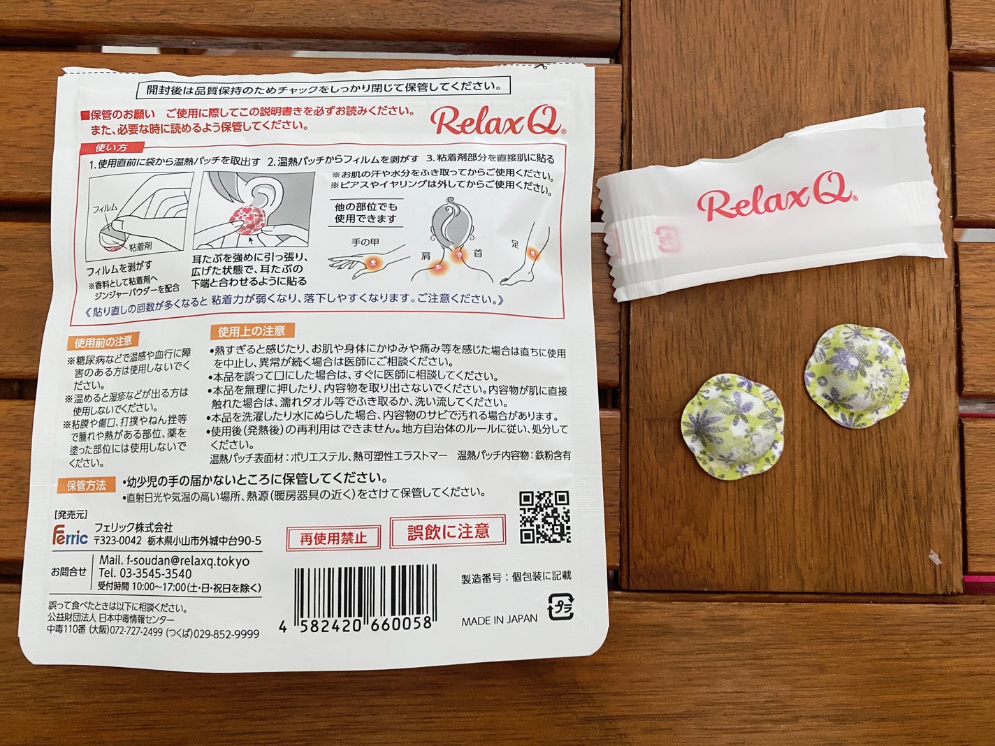 RelaxQ ほっとイヤリング/RelaxQ/ボディグッズを使ったクチコミ(2枚目)