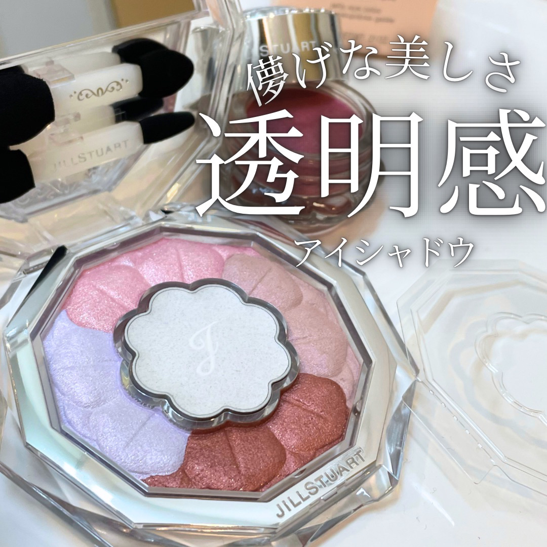 ジルスチュアート ブルームクチュール アイズ 07 la la hydrangea/JILL STUART/アイシャドウパレットを使ったクチコミ（1枚目）