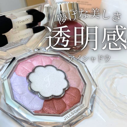 ジルスチュアート ブルームクチュール アイズ/JILL STUART/アイシャドウパレットを使ったクチコミ(1枚目)