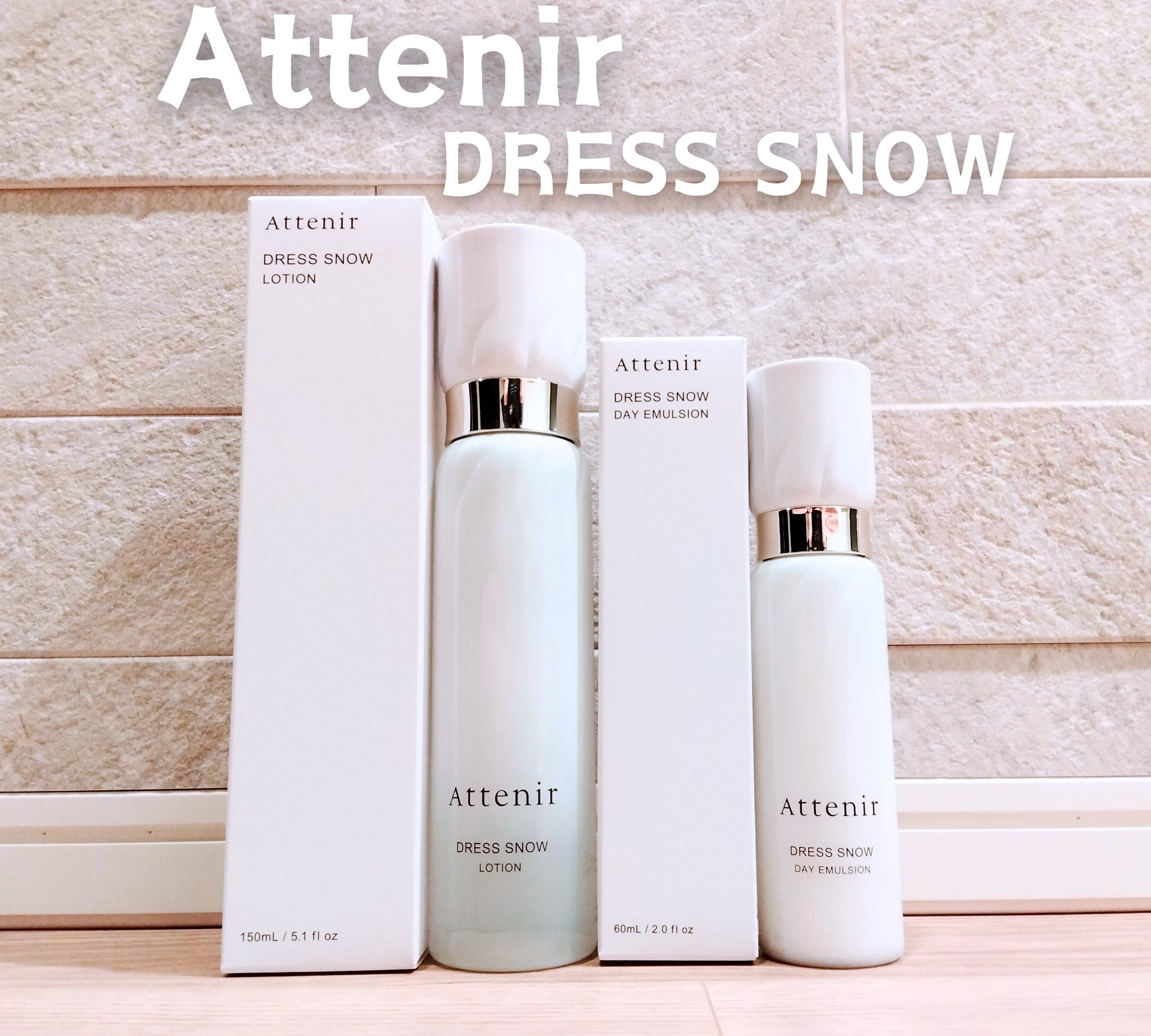 ドレススノー デイエマルジョン【医薬部外品】 /アテニア/乳液を使ったクチコミ（1枚目）