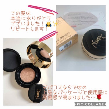 アンクル ド ポー ルクッション/YVES SAINT LAURENT BEAUTE/クッションファンデーションを使ったクチコミ（4枚目）