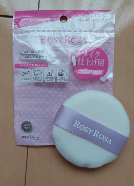 メイクフィックスパフ/ロージーローザ/パフ・スポンジを使ったクチコミ(1枚目)
