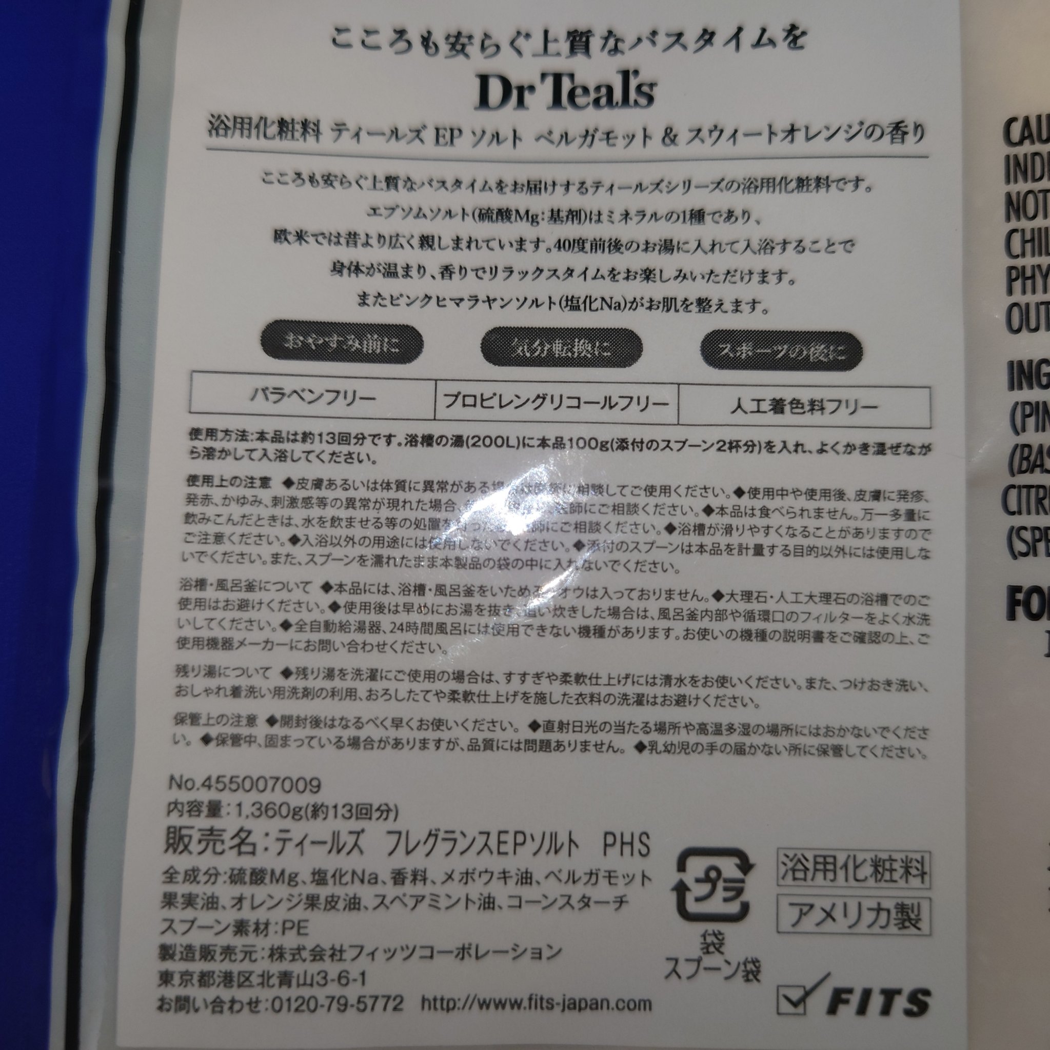 薬用入浴剤 ティールズ EP ソルト ベルガモット&スウィートオレンジの香り/ティールズ/無機塩系入浴剤を使ったクチコミ（3枚目）