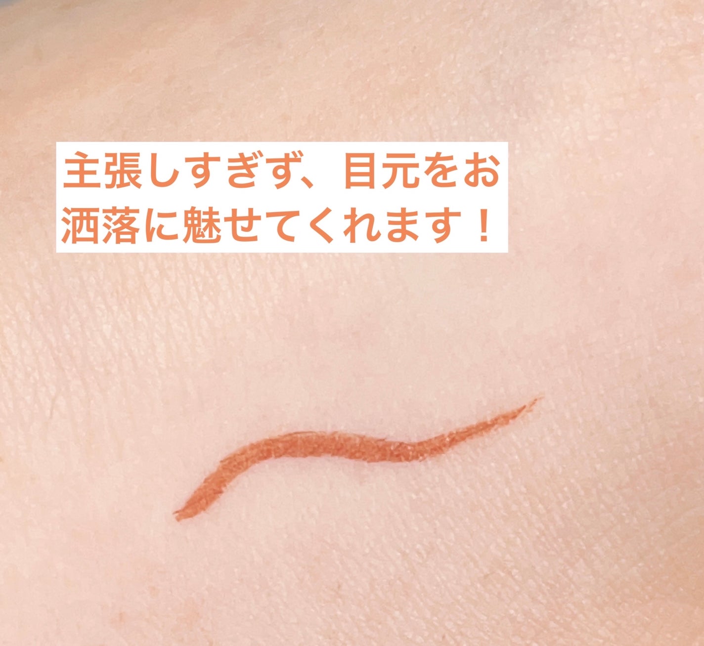 シルキーリキッドアイライナーWP/D-UP/リキッドアイライナーを使ったクチコミ(2枚目)