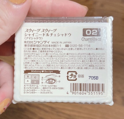 アイバッグプランパー/スウィーツ スウィーツ/アイシャドウパレットを使ったクチコミ(3枚目)