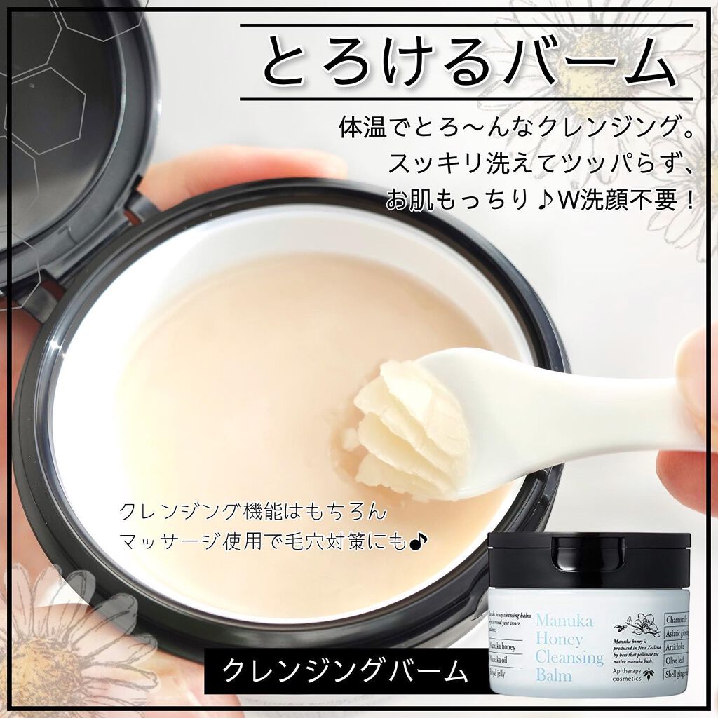 マヌカハニー エッセンスジェル/アピセラピーコスメティクス/美容液を使ったクチコミ（2枚目）