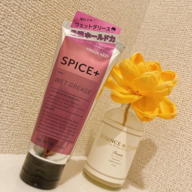 SPICE+(スパイスプラス)　ウェットグリース

→　水分を多く含むグリースは、とろみのあるゲル状で、髪につけやすく整えやすいのが特徴です。また、濡れたようなツヤ感を演出できます。適度なセット力があり