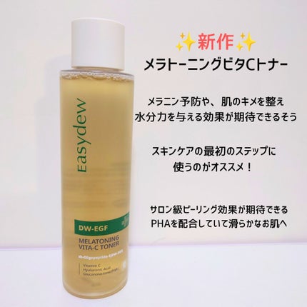 DW-EGFワンデイズアンプル/Easydew/美容液を使ったクチコミ(2枚目)