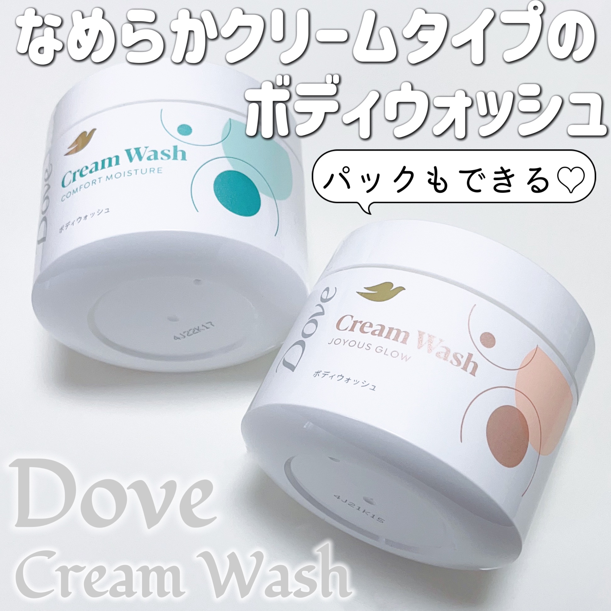 ダヴ クリームボディウォッシュ コンフォートモイスチャー/ダヴ/ボディソープを使ったクチコミ（1枚目）