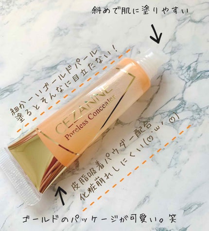 毛穴レスコンシーラー/CEZANNE/クリームコンシーラーを使ったクチコミ(2枚目)