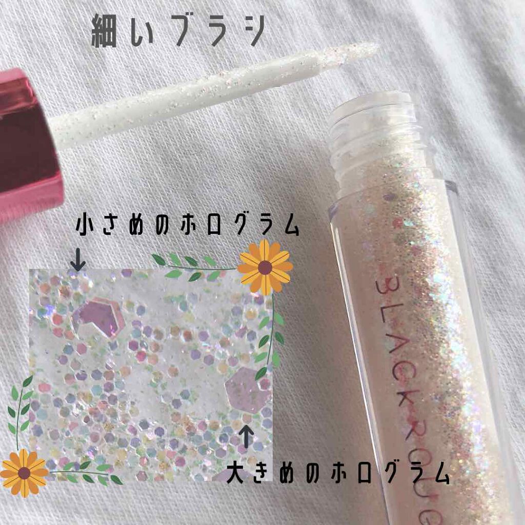 パールブリーアイグリッター/BLACK ROUGE/グリッターを使ったクチコミ(2枚目)