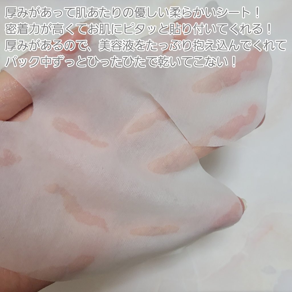 Bright ホワイト メラノリーチ エッセンス マスク/Ｎ organic/シートマスク・パックを使ったクチコミ（3枚目）