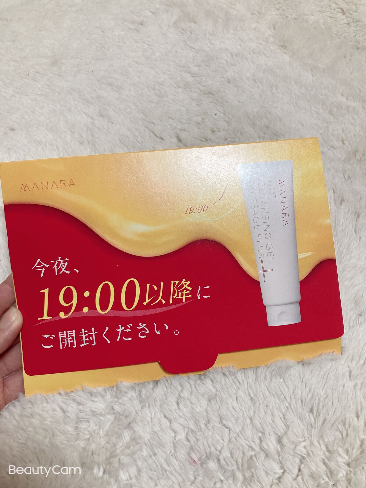 ホットクレンジングゲル マッサージプラス/マナラ/クレンジングジェルを使ったクチコミ（1枚目）