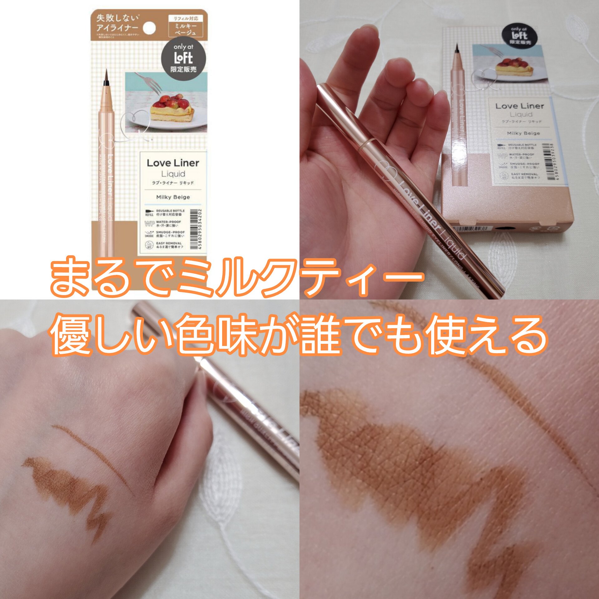 リキッドアイライナーR4/ラブ・ライナー/リキッドアイライナーを使ったクチコミ（1枚目）