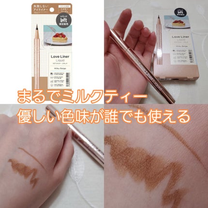 リキッドアイライナーR4/ラブ・ライナー/リキッドアイライナーを使ったクチコミ(1枚目)