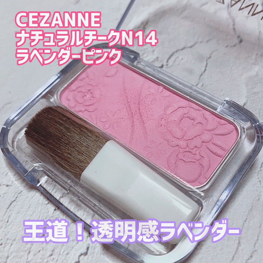 ナチュラル チークN/CEZANNE/パウダーチークを使ったクチコミ（1枚目）