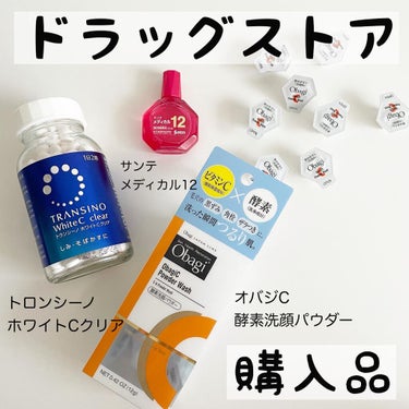 サンテメディカル12 (医薬品)/参天製薬/その他を使ったクチコミ（1枚目）