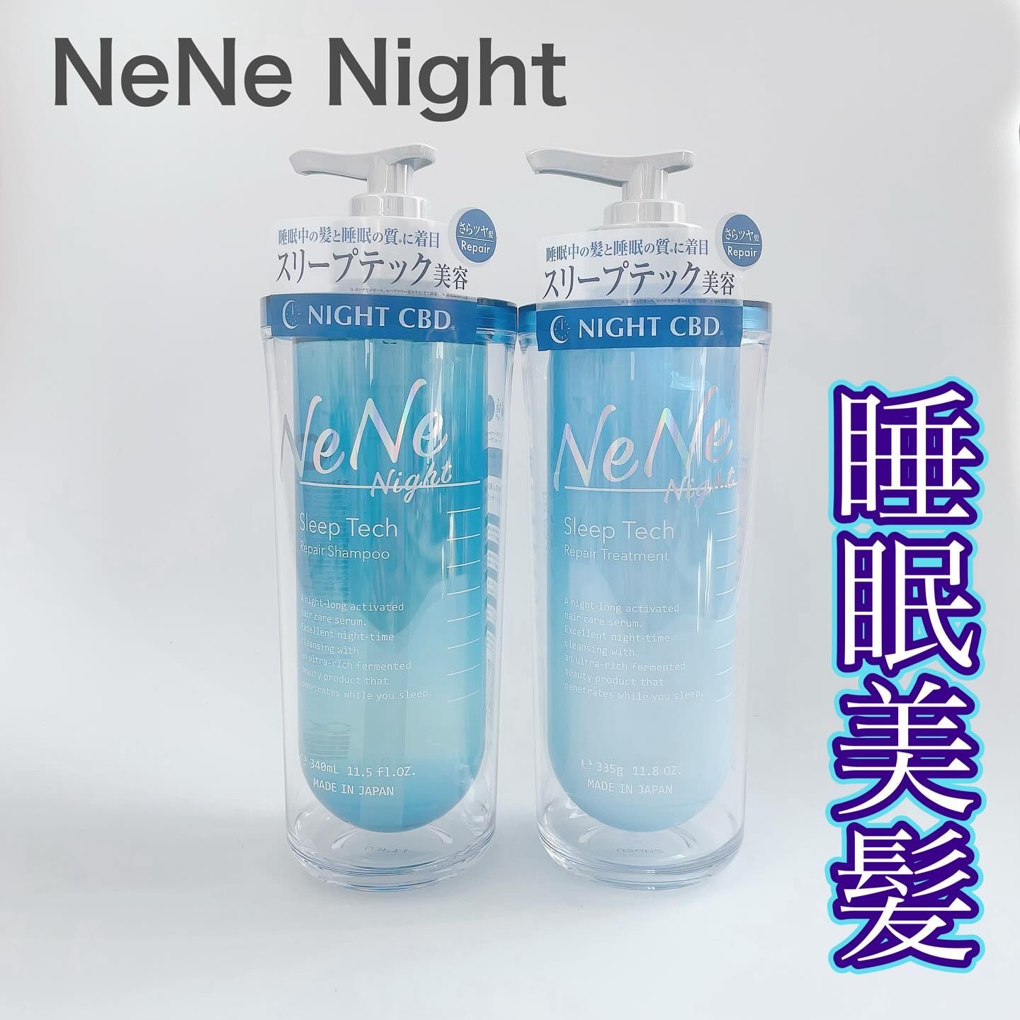 スリープテック リペア シャンプー／ヘアトリートメント/NeNe Night/市販シャンプーを使ったクチコミ（1枚目）