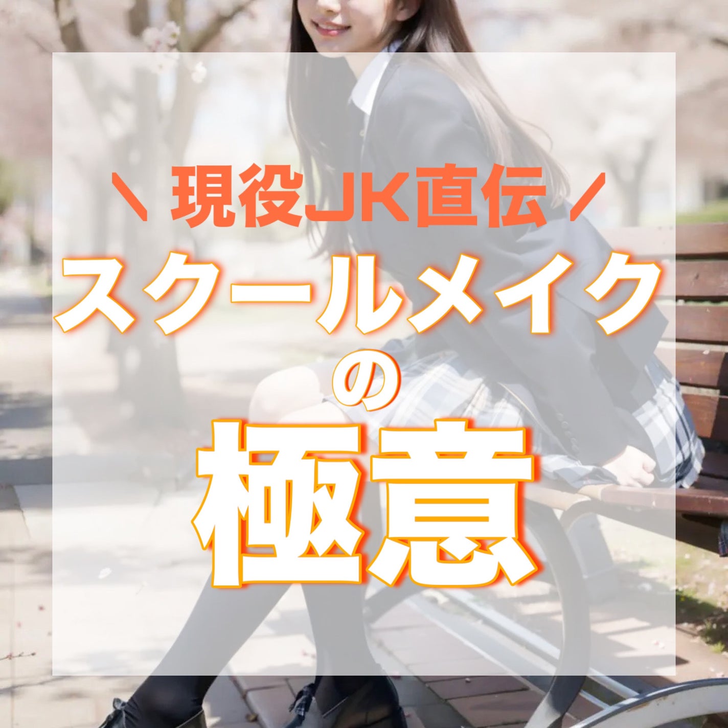 クリームチーク/キャンメイク/ジェル・クリームチークを使ったクチコミ(1枚目)