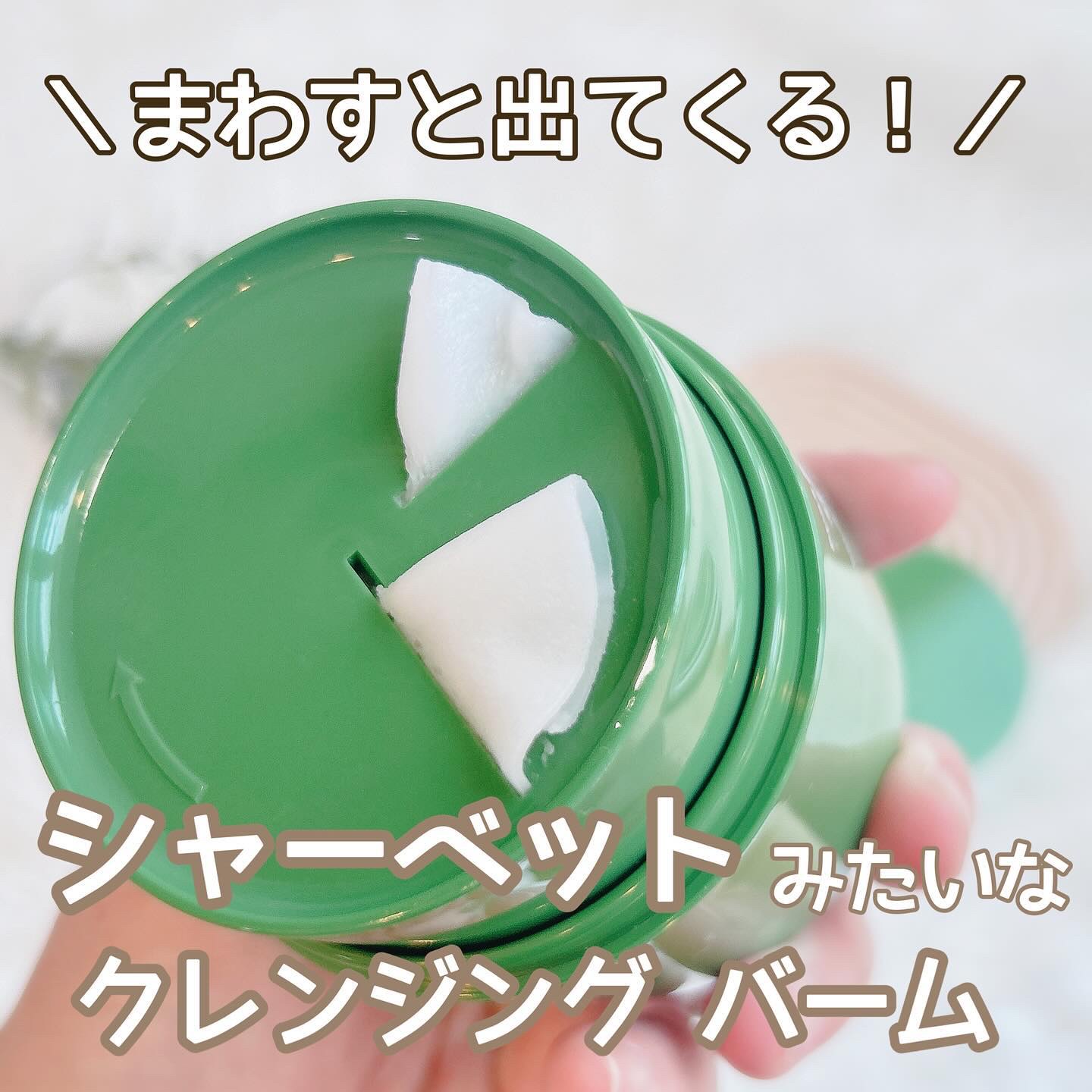 ピュアグラインディングクレンジングバーム/Dr.Althea/クレンジングバームを使ったクチコミ（2枚目）