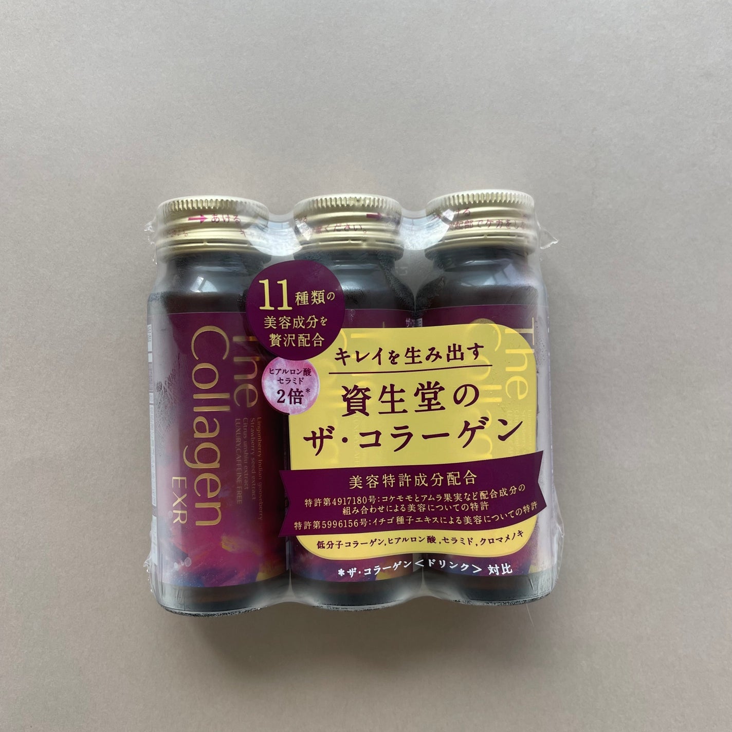 ザ・コラーゲン EXR <ドリンク>/ザ・コラーゲン/美容ドリンクを使ったクチコミ(2枚目)