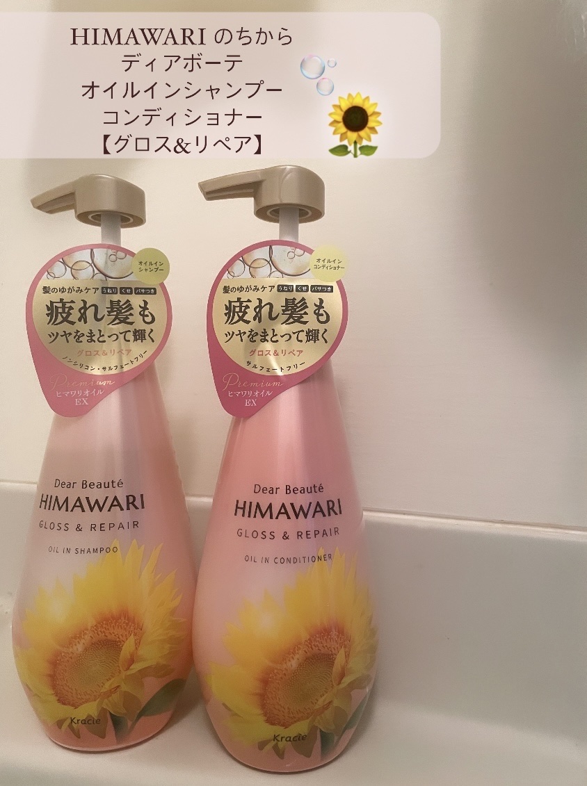 オイルインシャンプー／オイルインコンディショナー (グロス＆リペア)/ディアボーテ/市販シャンプーを使ったクチコミ（2枚目）