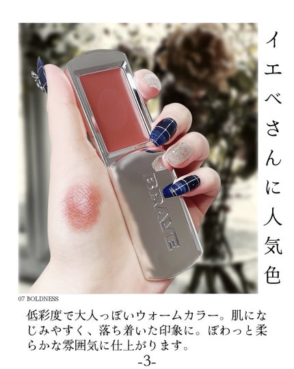 BRAYE LIPSLEEK/BRAYE/口紅を使ったクチコミ(5枚目)
