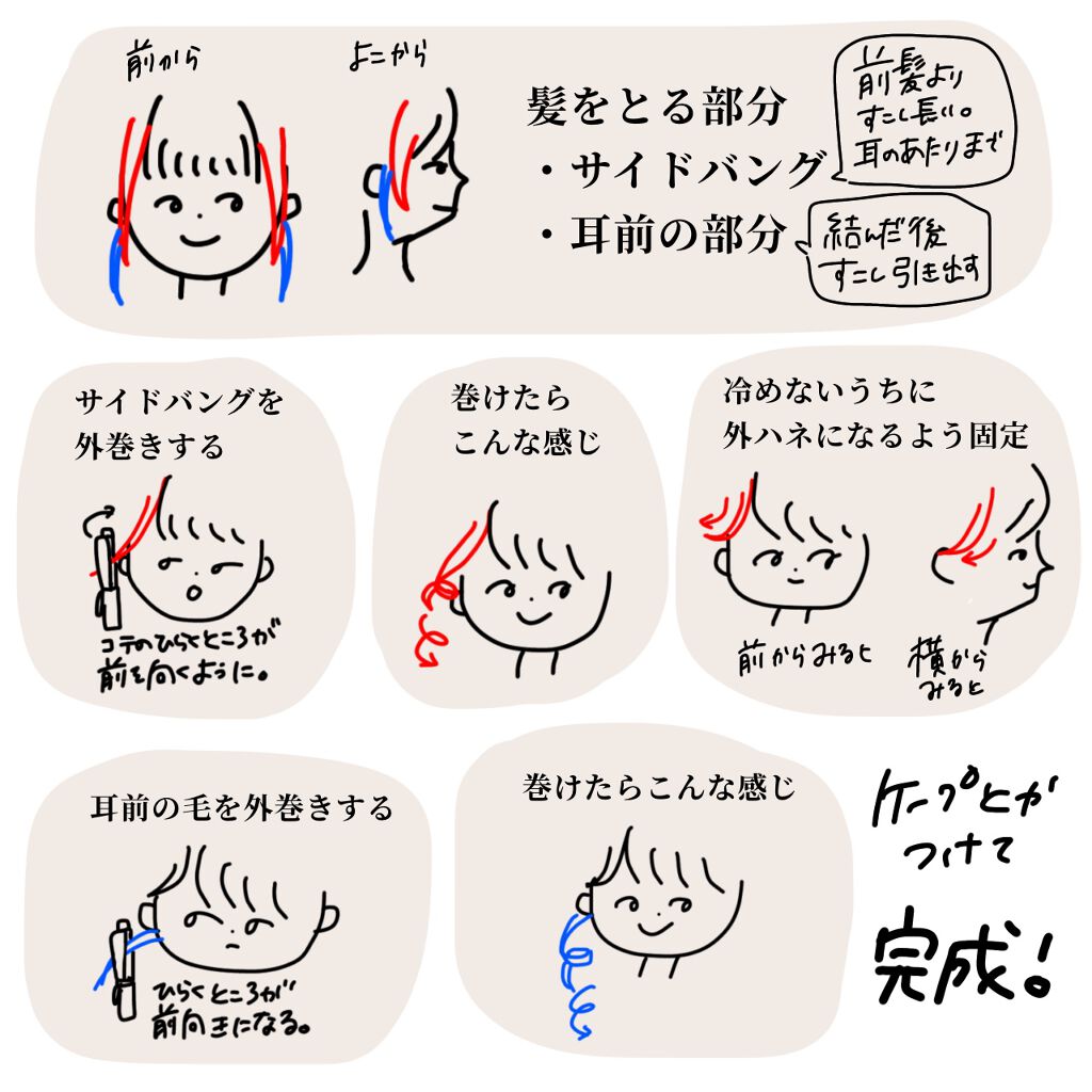 イオニティ ヘアアイロン カール用/Panasonic/カールアイロンを使ったクチコミ(2枚目)