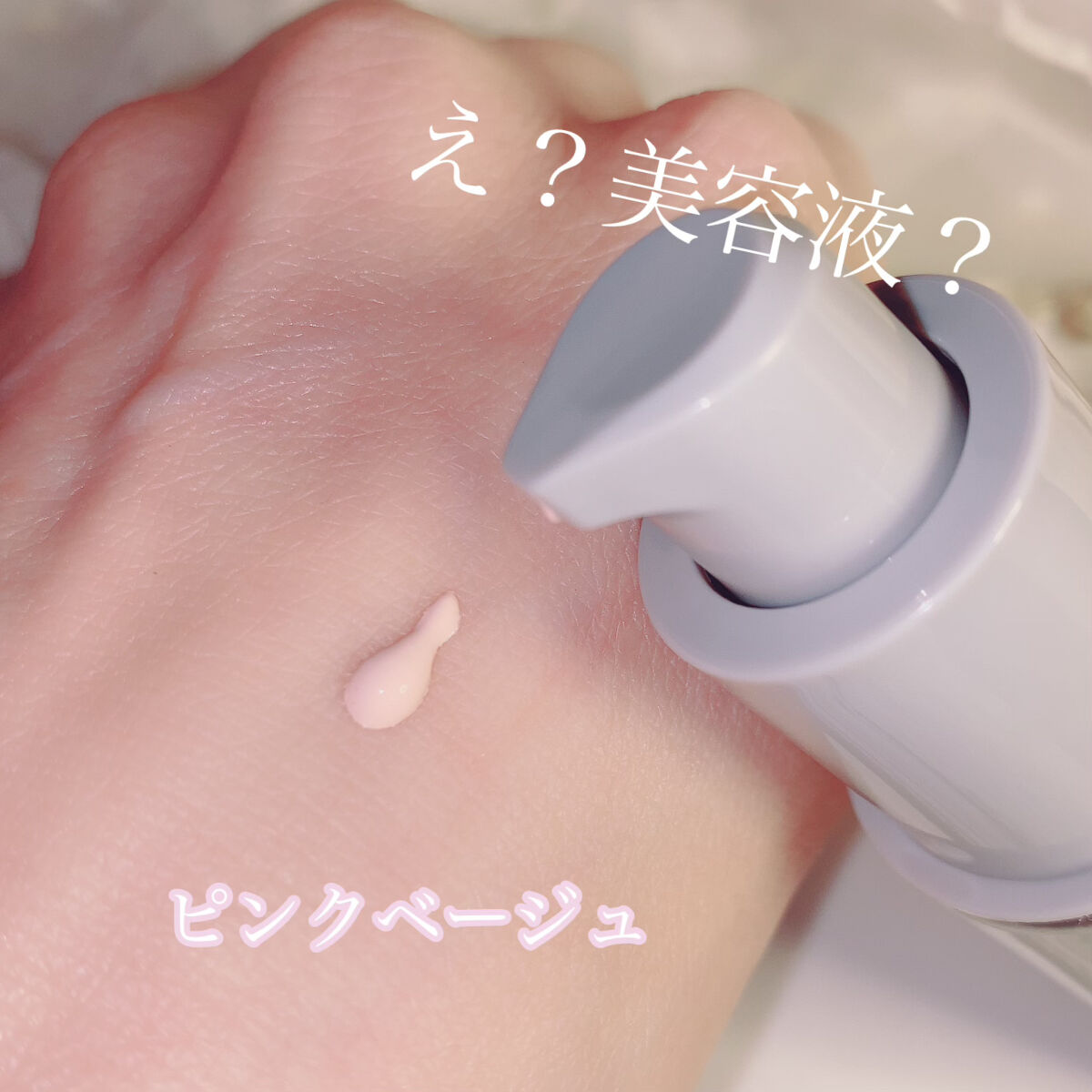 アドバンスバリア デイエッセンス/iniks/日焼け止めローションを使ったクチコミ（2枚目）