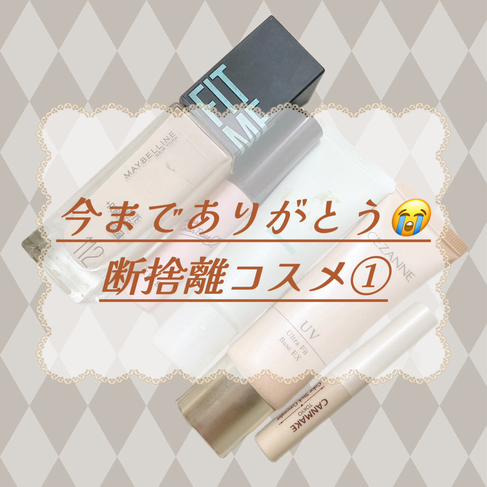 スムースカラーベース/毛穴パテ職人/化粧下地を使ったクチコミ（1枚目）