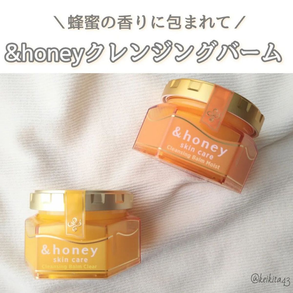 &honey クレンジングバーム モイスト/&honey/クレンジングバームを使ったクチコミ（1枚目）