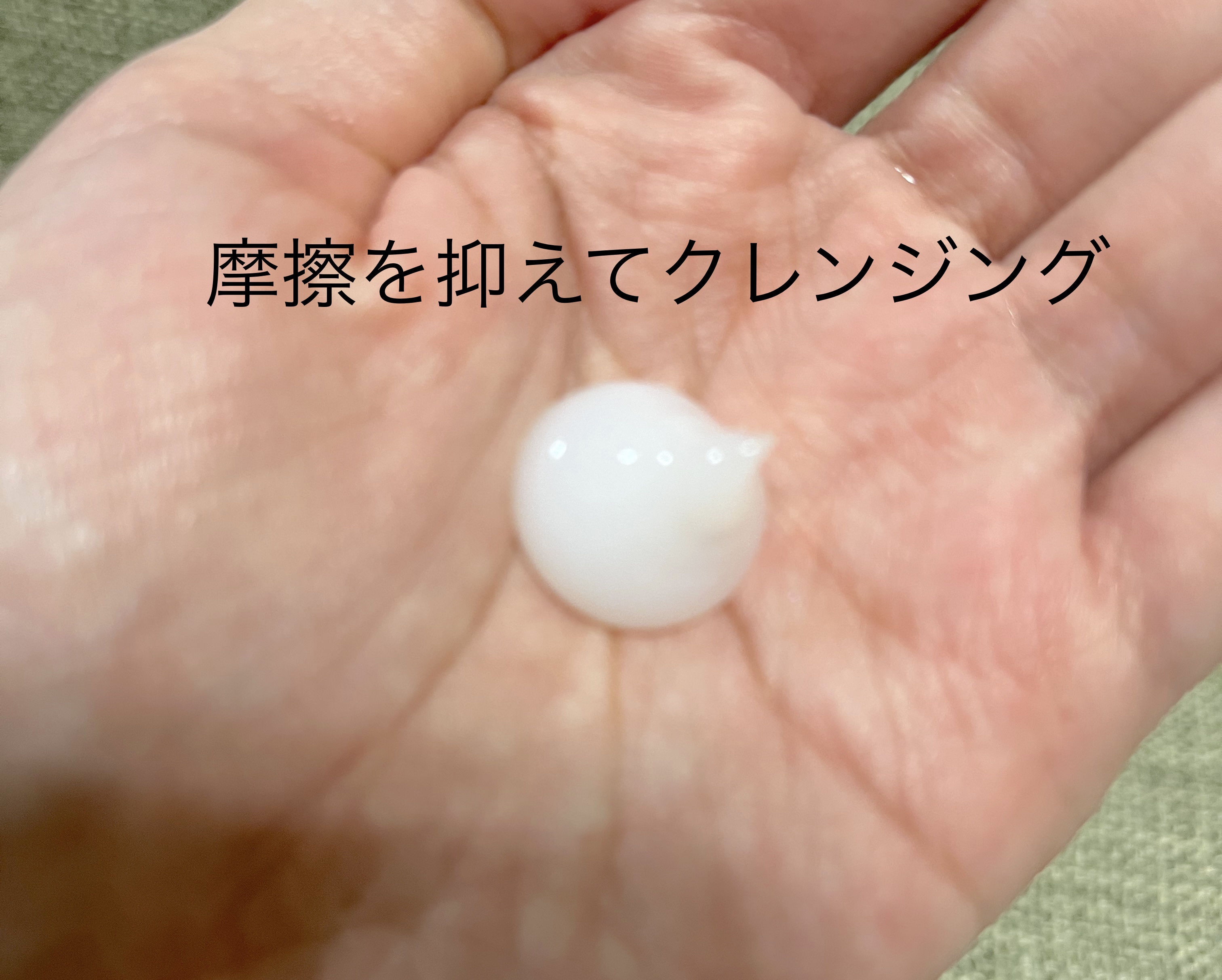 モイスト クレンジング ミルクジェル/アルージェ/クレンジングジェルを使ったクチコミ（2枚目）