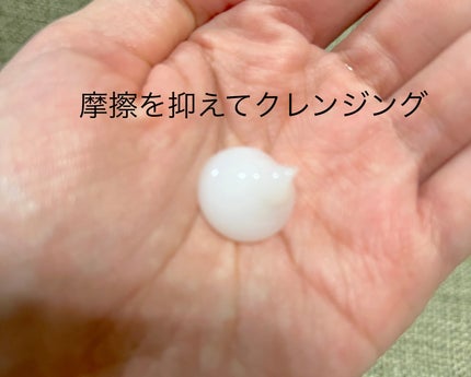 アルージェ モイスト クレンジング ミルクジェルのクチコミ「アルージェ モイスト クレンジング ミルクジェル
✂ーーーーーーーーーーーーーーーーーーーー.....」(2枚目)