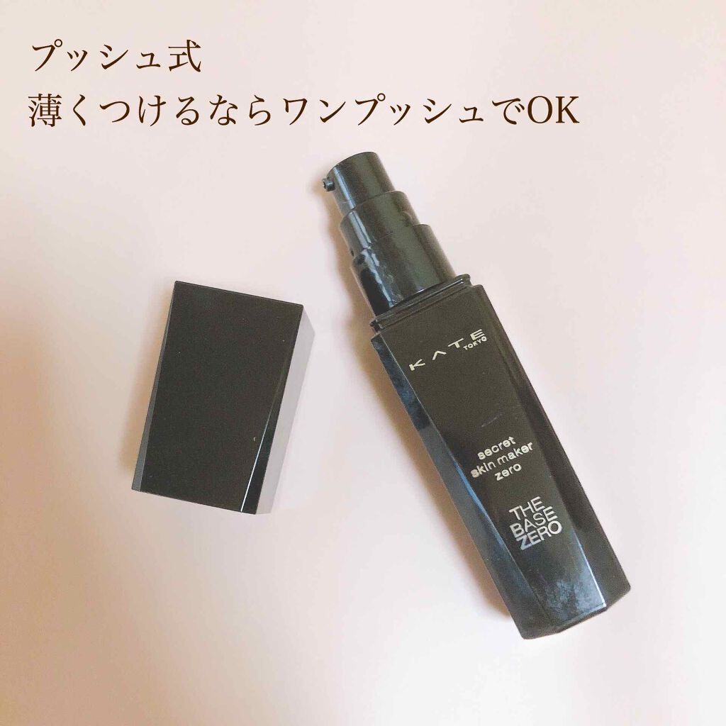 シークレットスキンメイカーゼロ(リキッド)/KATE/リキッドファンデーションを使ったクチコミ(2枚目)