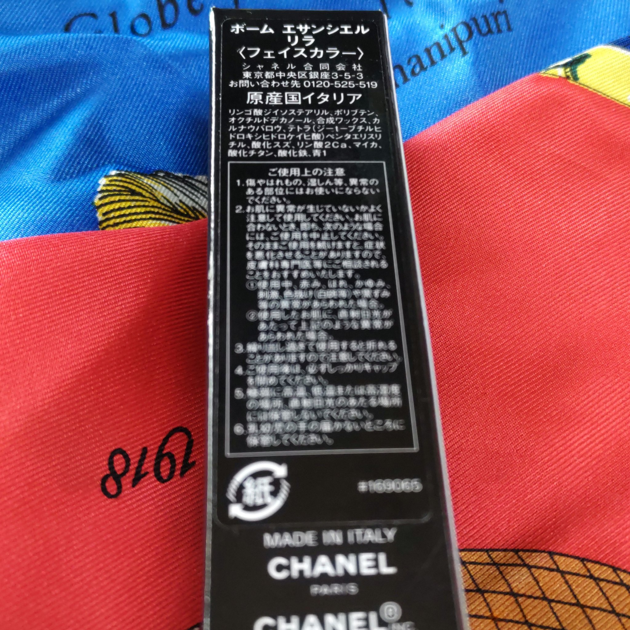 ボーム エサンシエル リラ/CHANEL/スティックハイライトを使ったクチコミ（2枚目）