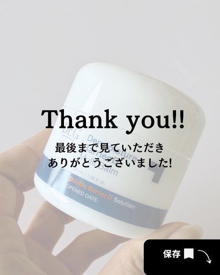 ザモイスチャーバリアDマルチバーム/Dr.G/フェイスバームを使ったクチコミ(7枚目)