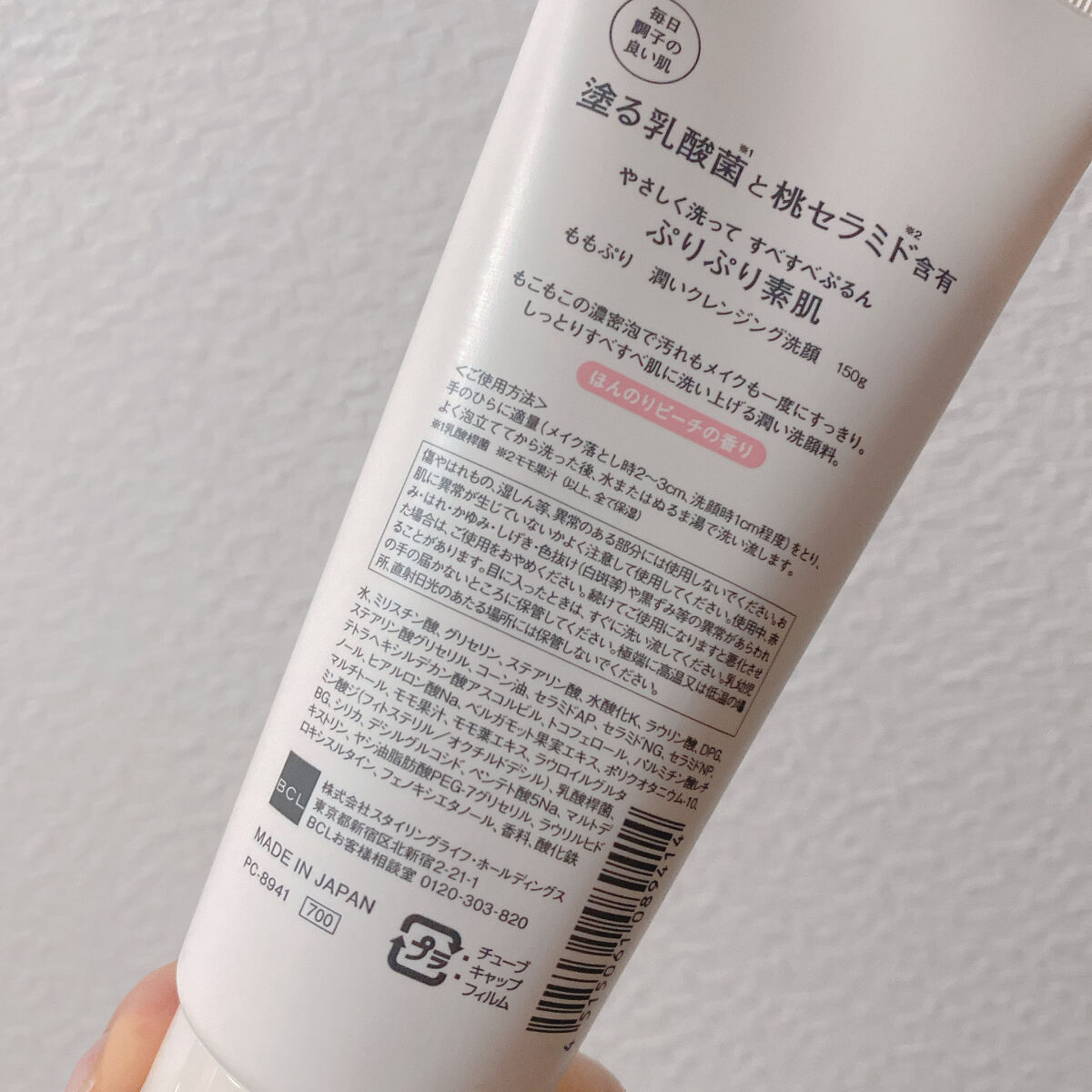 潤いクレンジング洗顔/ももぷり/洗顔フォームを使ったクチコミ（2枚目）