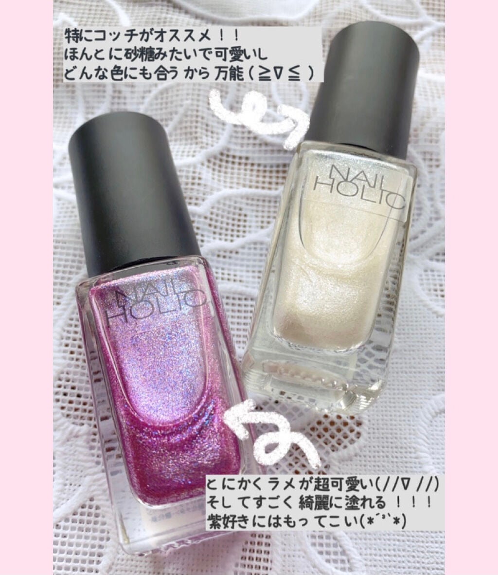 ネイルホリック フローズンシュガー/ネイルホリック/マニキュアを使ったクチコミ(2枚目)