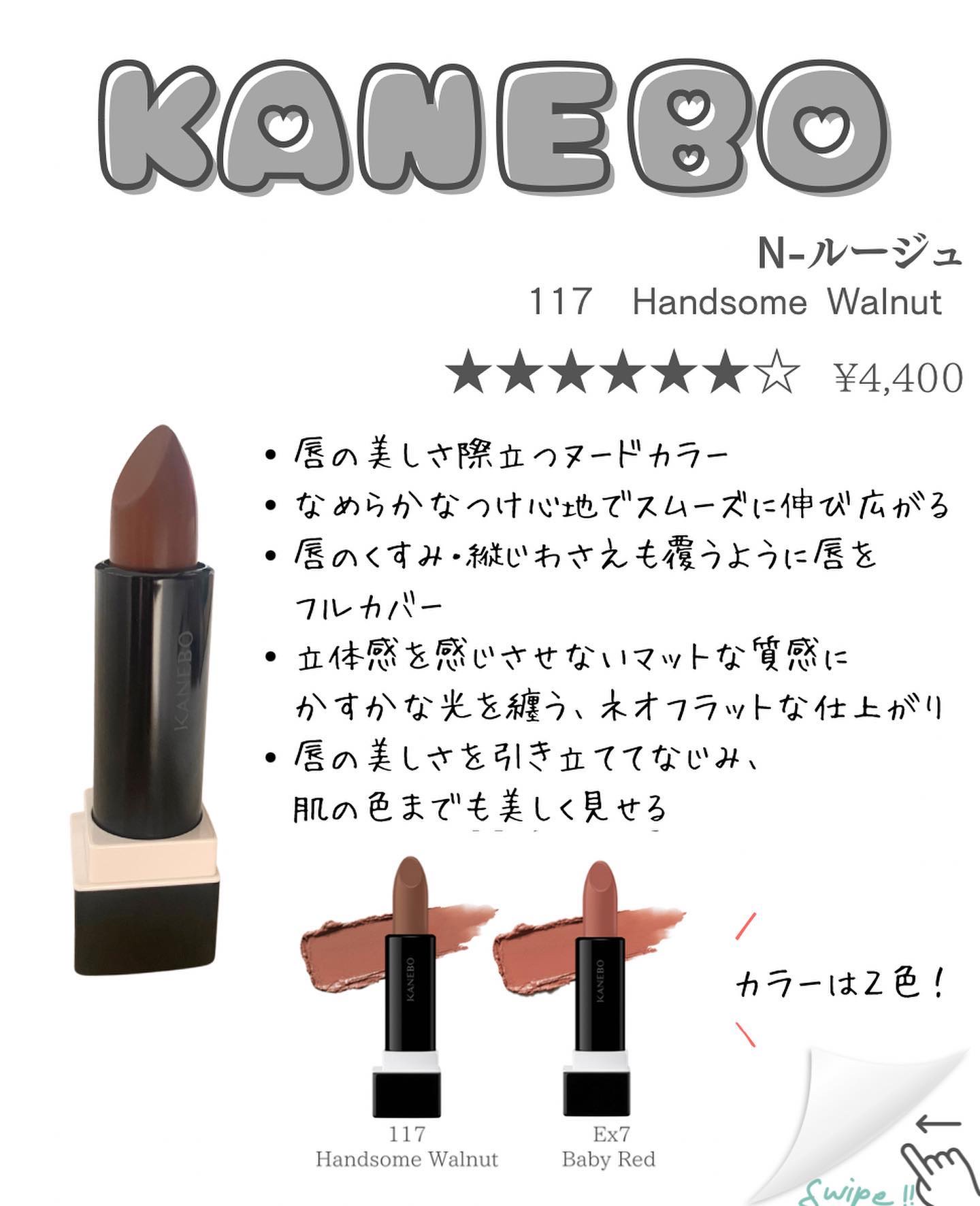 カネボウ Nールージュ/KANEBO/口紅を使ったクチコミ（2枚目）