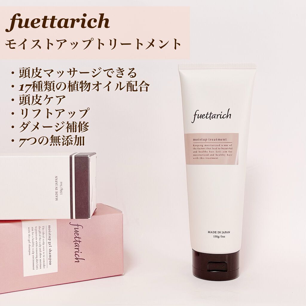 モイストアップ ジェル シャンプー/トリートメント/fuettarich (フエッタリッチ)/サロンシャンプーを使ったクチコミ(5枚目)