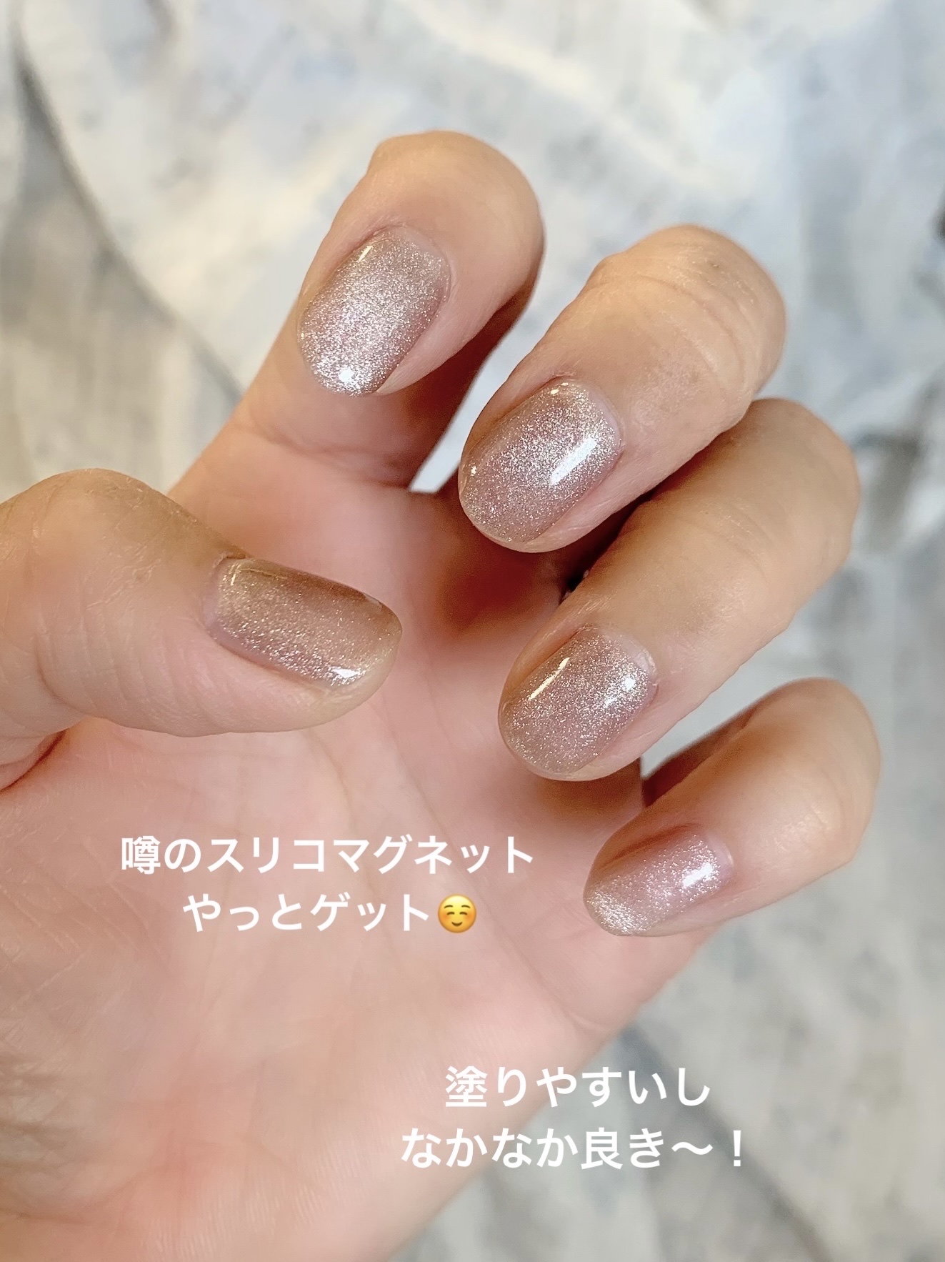 マグネットスティックネイルジェル/3COINS/ジェルネイルを使ったクチコミ（1枚目）