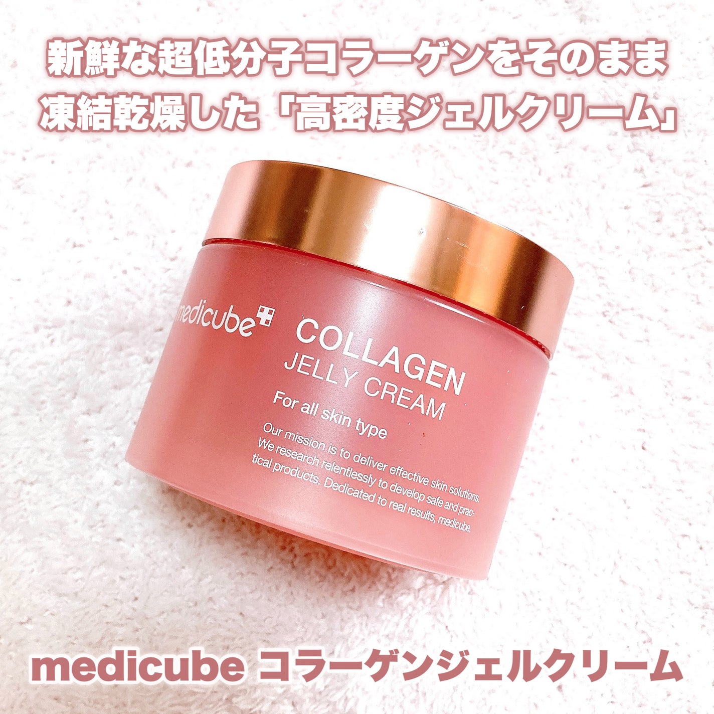 コラーゲン ジェル クリーム/MEDICUBE/フェイスクリームを使ったクチコミ(2枚目)