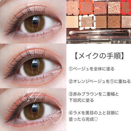 プロ アイ パレット/CLIO/アイシャドウパレットを使ったクチコミ(4枚目)