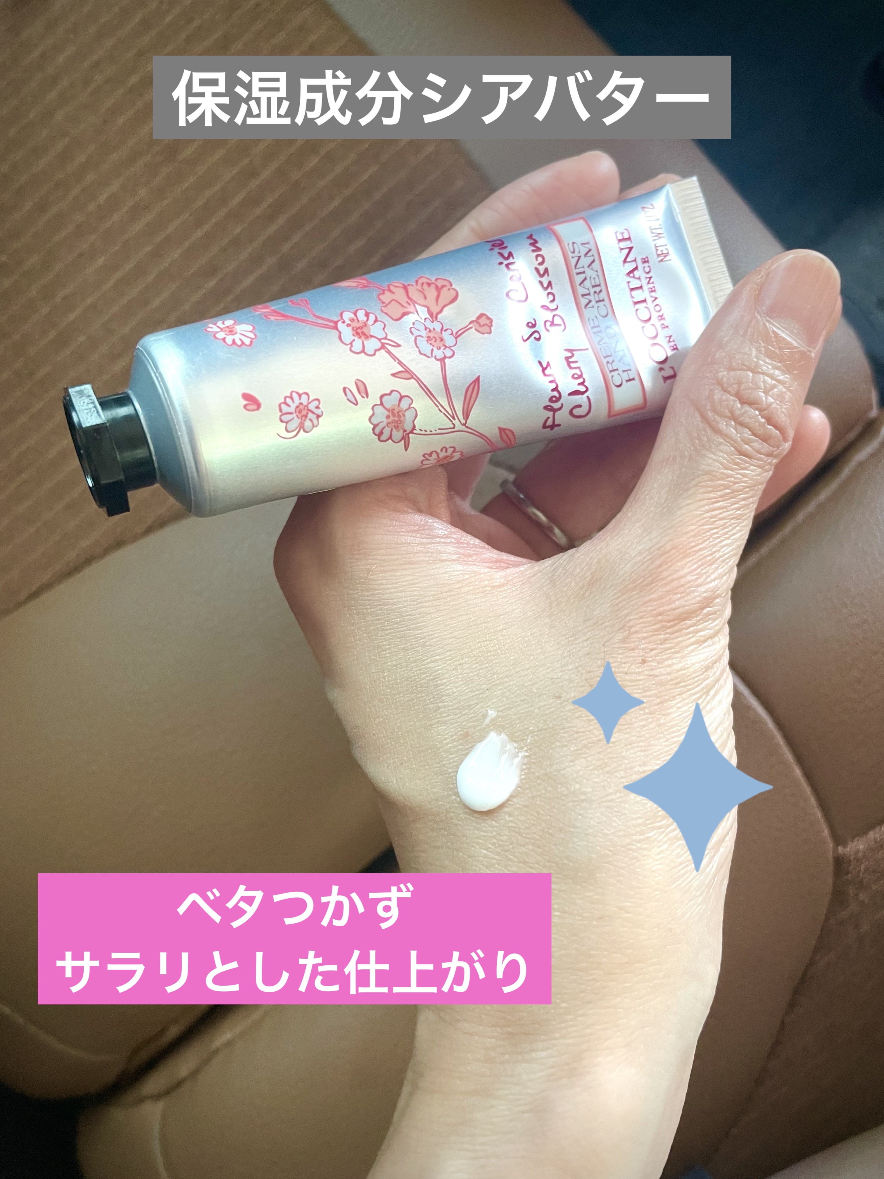 チェリーブロッサム ソフトハンドクリーム 30ml/L'OCCITANE/ハンドクリームを使ったクチコミ（2枚目）